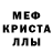 Метадон мёд Space Spacey