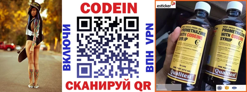 Кодеин напиток Lean (лин) Урюпинск