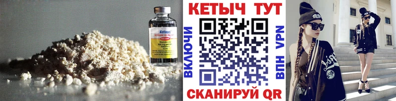 Кетамин VHQ купить Урюпинск