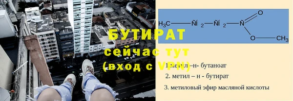бутират Армянск