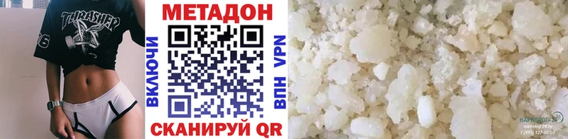 МЕТАДОН methadone  Урюпинск 